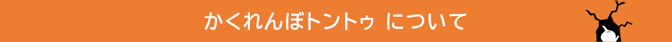 キララ多伎 サンセットモニュメント誕生